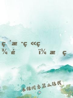 直播畫美金，我的粉絲全是警察？